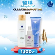 (โปร 12.12 เซ็ทสุดคุ้ม 3 ชิ้น) Clarawadi Routine Set