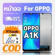 ทํางานร่วมกับจอภาพ LCD OPPO A1K เข้ากันได้กับรุ่น oppo a1k CPH1923 เครื่องมือฟรีหน้าจอทดสอบ 100%