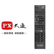 【eYe攝影】現貨 大通 數位機上盒 HD-3000 HD3000 HD8000 HD-8000 原廠遙控器