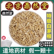 Beijing Dingrantang Premium White Grass Root Hairy Vetiver Grass Root Beetroot Soaked Water Grass Ro