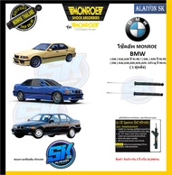 Monroe โช๊คอัพ BMW (E36) 316i318i ปี 91-98 / (E36) 325i ปี 92-95 / 320i323i325i: 2ประตู ปี 94-01 (รุ