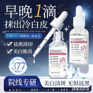Spot Removing essence  祛斑精华液   美白 377美白祛斑精华液烟酰胺原液祛痘淡化痘印舒缓修护敏感肌适用