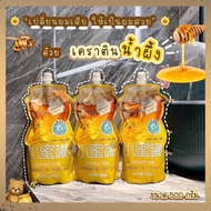 Real Honey &amp; Keratin Hair Treatment, 500ml Size