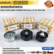 Belt Tensioner Pulley Vigo FORTUNER COMMUTER 1KD 2KD Diesel (Choose 70 75 80 Mm) 88440-0K010 16603-0