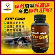 EPP GOLD Engine Treatment (All Package) 引擎护理油 全系列配套 全面保养 高端耐热技术 让黑油更耐热耐磨 减低引擎磨损 预防吃黑油 清理引擎积碳 更有力更省油