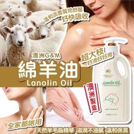 澳洲G&M Lanolin Oil綿羊油/ 500g