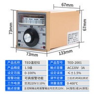 測控儀溫控儀電子式溫度指示調節儀TED-2001烤箱溫度控制器400度