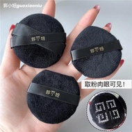 This Brand GUOXIAONIU GUOXIAONIU Black Rose Flocking Puff Loose Powder Puff Face Makeup Setting Make