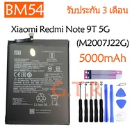 แบตเตอรี่ แท้ Xiaomi Redmi Note 9T 5G (M2007J22G) battery แบต BM54 5000mAh รับประกัน 3 เดือน