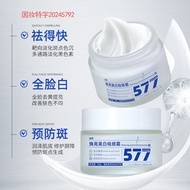 New Style New Style#577特证美白淡斑霜提亮保湿补水淡化色斑美白改善暗沉祛斑霜批发