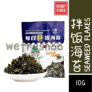 [New Products Lose Money Sales Volume] Daily Bibimbap Seaweed Seaweed Bibimbap Grilled Seaweed Indiv