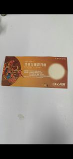 美心，雙黃白蓮蓉月餅