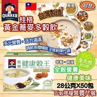 現貨 🇹🇼 台灣桂格 無糖黃金蕎麥多穀飲 ( 28g x 50入/盒 )