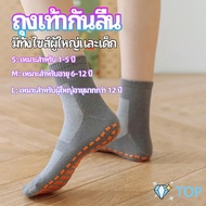 Anti-Slip socks Adult Kids Trampoline