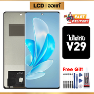 หน้าจอ LCD ดั้งเดิม vivo V29 อุปกรณ์เสริมโทรศัพท์มือถือ หน้าจอสัมผัส vivo V29 V2250 มีไขควงและกาว