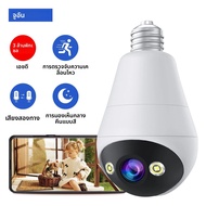 JOOAN หลอดไฟ E27 WiFi กล้องเฝ้าระวังสี Night การติดตามอัตโนมัติไร้สายในร่ม Baby Monitor Mini PTZ IP