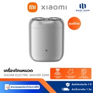 Xiaomi Electric Shaver S200 เครื่องโกนหนวดไฟฟ้า กันน้ำ IPX7 ขนาดพอดีมือ พกพาสะดวก รับประกัน 1 ปี