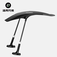[Rock Brothers] Mountain Bike Mudguard Quick Release 87cm 92cm 97cm Universal Mud Removal Mud Tile R