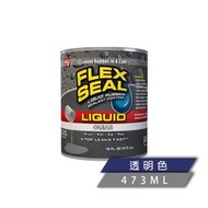 FLEX SEAL LIQUID萬用止漏膠(透明/16oz) 防水塗料