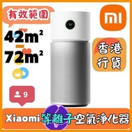 小米 - Xiaomi 等離子空氣淨化器 Y-600 香港行貨 空氣清新機 Mi - (41588) Xiaomi Smart Air Purifier Elite Y-600 空氣清新機