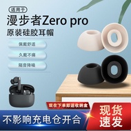 Suitable for Edifier Zero Pro True Wireless Bluetooth Headset Active Noise Cancelling Earbuds Ear Ca