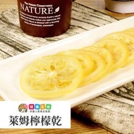 萊姆檸檬片200g 蜜餞果乾[CN182921]健康本味