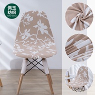 Eames Elastic Chair Cover Milk Silk Printing Modern Simple Shell Chair Cover Dining Table Desk Chair