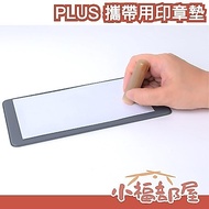 [Double-Sided Use] Japan PLUS Portable Stamp Pad Stamp Table Pad Stamp Pad Soft Pad Rubber Pad Check