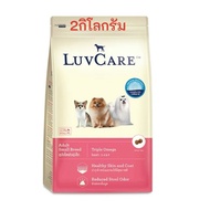Luvcare Dog Food 2 Kg Premium Grade