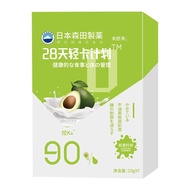 [XBYDZSW] 白芸脂流奶茶White Yun Fat Flow milk tea nutritional meal replacement 0 sugar KO greasy satiating fat reduction meal replacement powder