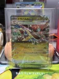 PTCG 日版 sv8a 多龍巴魯托ex 120/187 RR