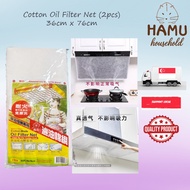 Oil Filter Net 2pcs/pack 36cm x 76cm Fish Tank Filter