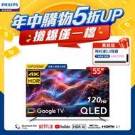 Philips 飛利浦 55型4K QLED Google TV 智慧顯示器 55PQT8369 (含基本安裝)★送飛利浦藍牙聲霸