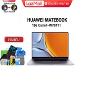 [ผ่อน0%10ด.]HUAWEI MateBook 16s CurieF-W7611T /i7-12700H/ประกัน2y