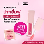 RAN Plumping Lip Filler