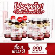 HWASA Choline Plus (บำรุงตับ) 18 g คอลลาเจนสำหรับบำรุงตับ ของแท้จากเกาหลี โปรพิเศษ 1แถม1 CAPTURE RUB