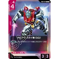 [GD02-041] Sugai's Gelgoog (GQ) (Rare) Gundam Card Game Authentic And Licensed