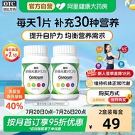 Shancun 29 Kinds of Multi-Dimensional Element Tablets 100 Tablets Multivitamin d3b2 Vitamin c Folic 