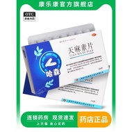 Hassen Flax Tablets 25mg * 24 Tablets Neuron Aging Headache Migraine Medicine otc Genuine Flagship S