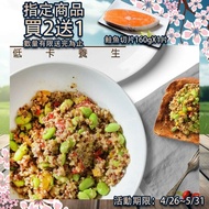 【鮮綠生活】 (免運組)低卡藜麥毛豆200克共10包