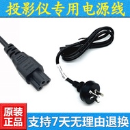 Original XG H2 h3 h6 4K H3S Projector Adapter Power Cord Dangbei f5 F3 x3 Charging Cable