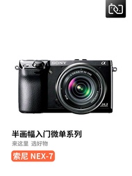 二手Sony/索尼 NEX-7 NEX-7單機 奶昔NEX7微單數碼照相機入門級