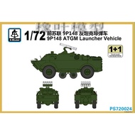 Rubber Leaf Model Six Pointer720024 1/72 Front Russia 9P148 BRDM-2 Anti-Tank Missile Vehicle 2