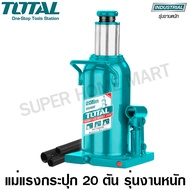 Total แม่แรงกระปุก รุ่นงานหนัก ขนาด 20 ตัน (แม่แรงไฮดรอลิคส์) รุ่น THT109202 ( Hydraulic Bottle Jack / Garage Jack )
