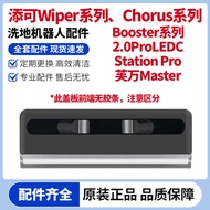 Original Tico Fuwan wiper Series, Chorus Series, Booster Series Washing Machine Roller Brush Cover P