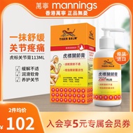 Singapore Tiger Balm Joint Pain Relief Cream Contains Glucosamine Chondroitin Knee Strain 113ml