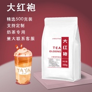 大红袍白雾红尘岩韵碳焙霸鲜奶茶王奶茶店专用凑茶叶凑姬同款商用Da Hong Pao Bai Wu Hong Chen Yan Yun Carbon Baking Ba Fresh Milk Tea w