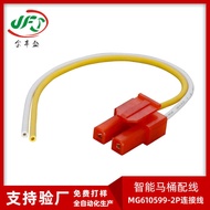 17 Tin Plated Copper Electronic Wire 18AWG MG610599-2P Smart Toilet Power Cable 1.8K-2Y