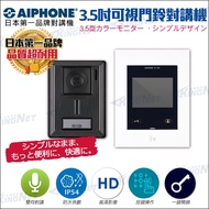 Monitor Access Control System AIPHONE Japan's First Doorbell Electric Bell 3.5 Inch Screen Walkie-Ta