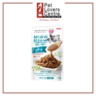 Aixia Pet Food Miaw Miaw Gravy - Tuna 70g